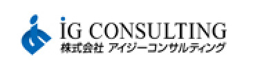 IG CONSULTING 株式会社アイジーコンサルティング